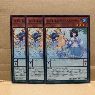 ミドレミコード・エリーティア ノーマル　3枚　マホ子