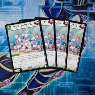 タイク・タイソンズ ４枚セット