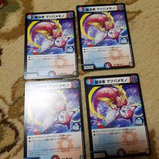 麗泳者 マツバメモノ C