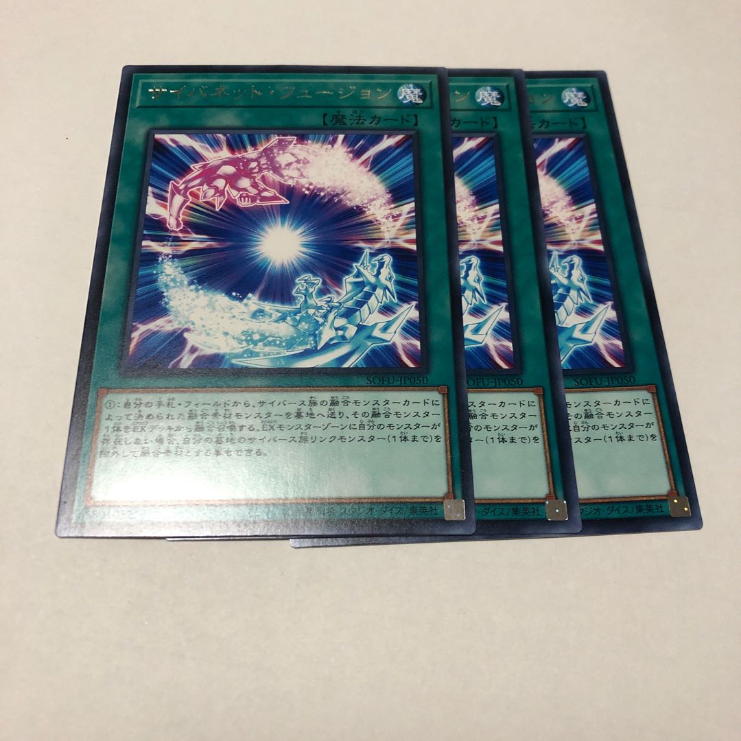 サイバネット・フュージョン レア