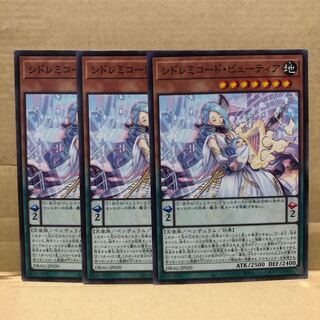 シドレミコード・ビューティア ノーマル　3枚　マホ子