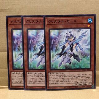クリスタル・ガール ノーマル　3枚　マホ子