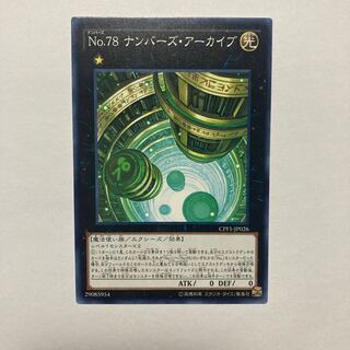 Number 78: Number Archive Normal rare JP026