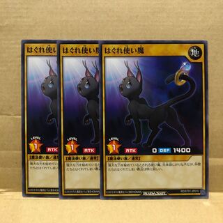 はぐれ使い魔　ノーマル　3枚　マホ子