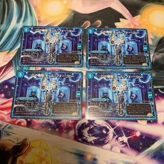 Dの機関 オール・フォー・ワン　4枚