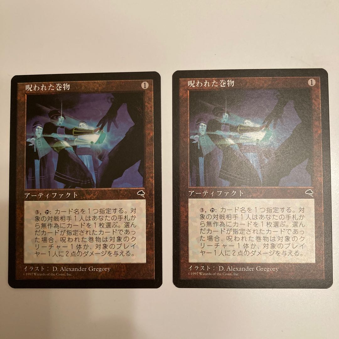 カメン様専用　呪われた巻物2枚、瞑想2枚、七曲がりの渓谷1枚セット