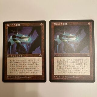 カメン様専用　呪われた巻物2枚、瞑想2枚、七曲がりの渓谷1枚セット