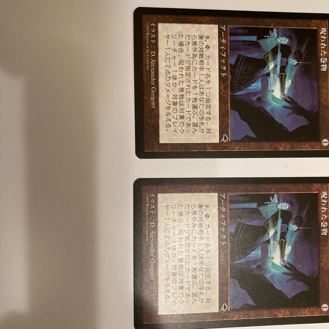 カメン様専用　呪われた巻物2枚、瞑想2枚、七曲がりの渓谷1枚セット