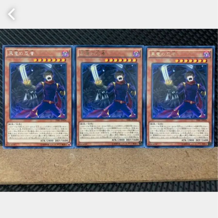 Popotan] Yu-Gi-Oh! 3025 Black Dragon Ninja 3 Normal