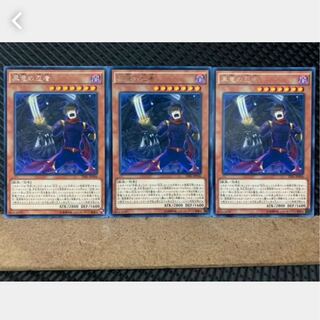 Popotan] Yu-Gi-Oh! 3025 Black Dragon Ninja 3 Normal