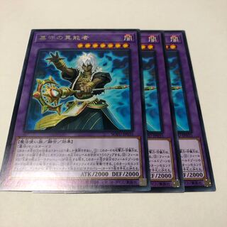 墓守の異能者 レア