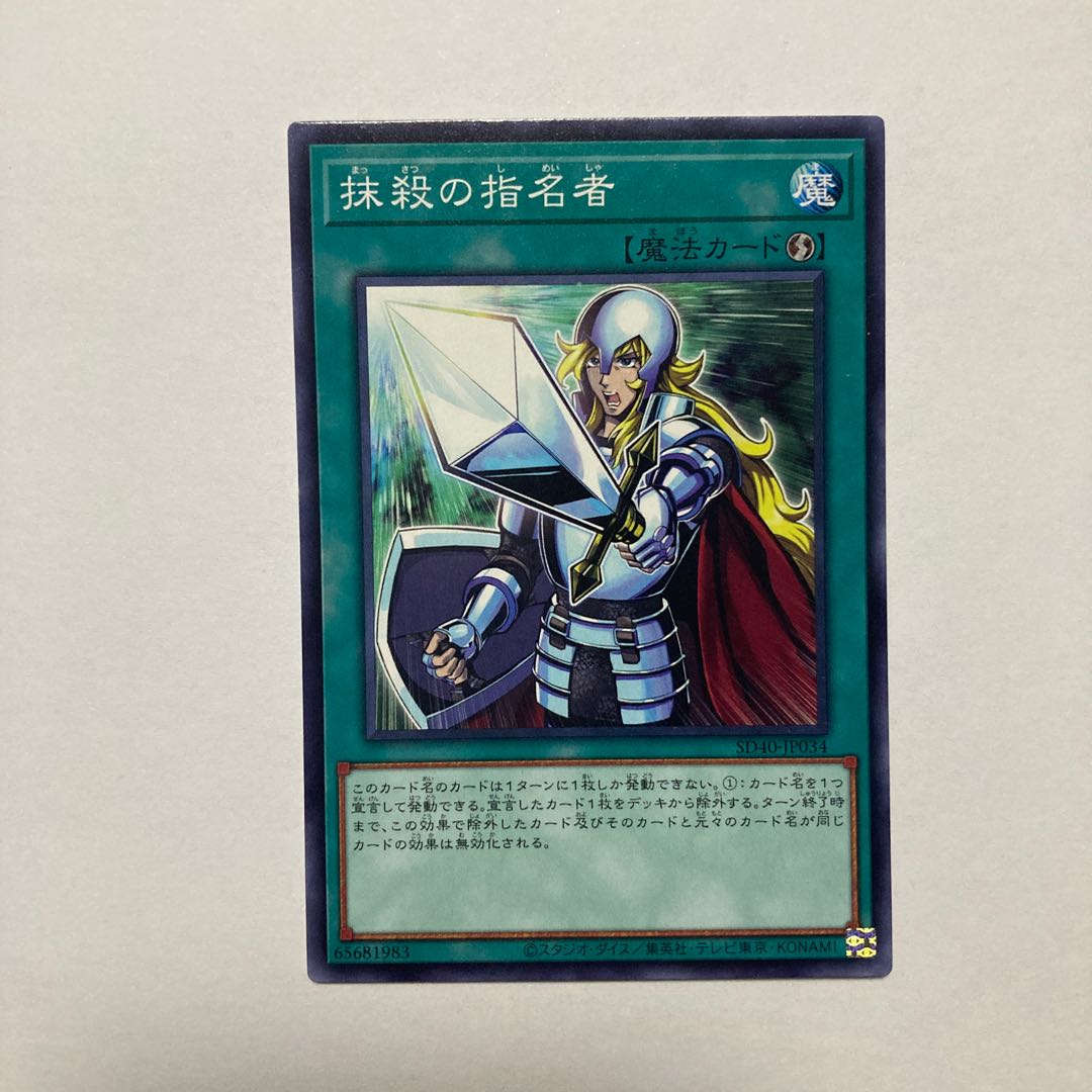 Crossout Designator Normal JP034