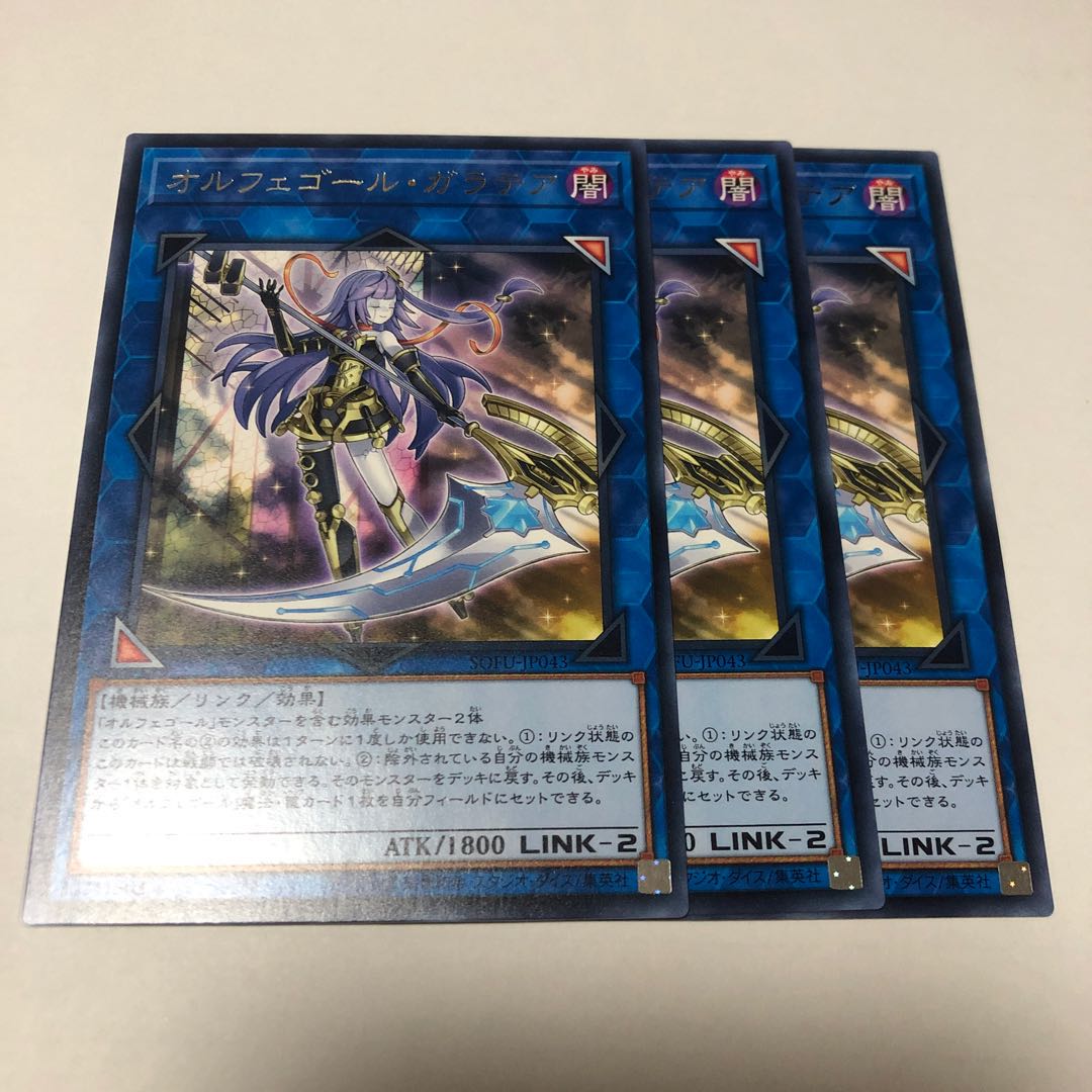 Galatea, the Orcust Automaton Rare