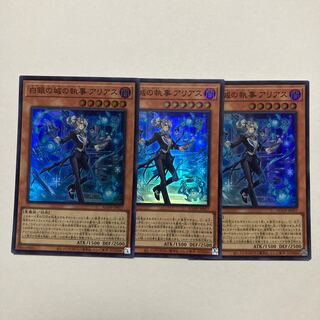 白銀の城の執事 アリアス スーパーレア JP017