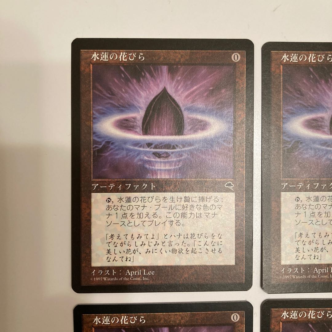 水蓮の花びら 4枚セット