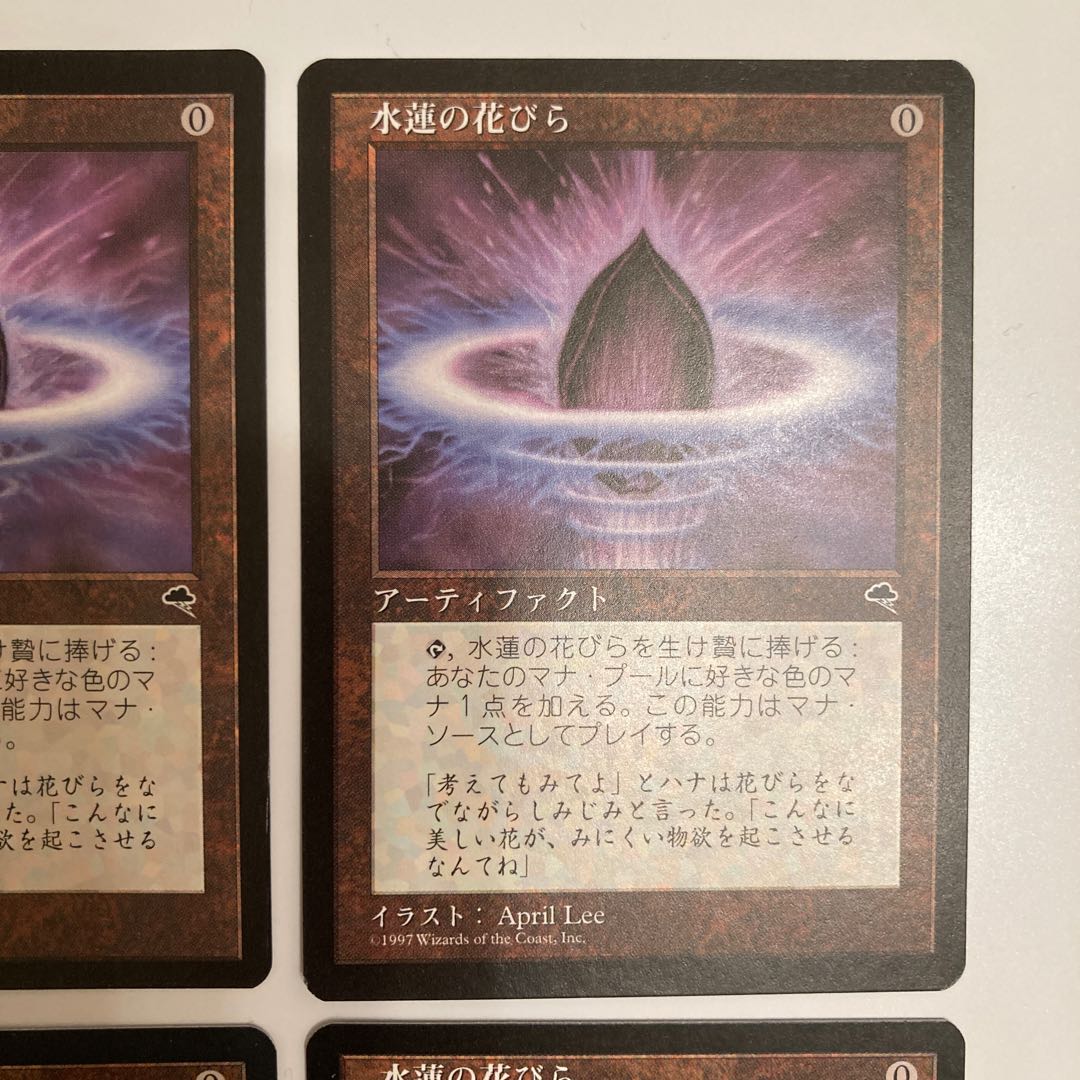 水蓮の花びら 4枚セット