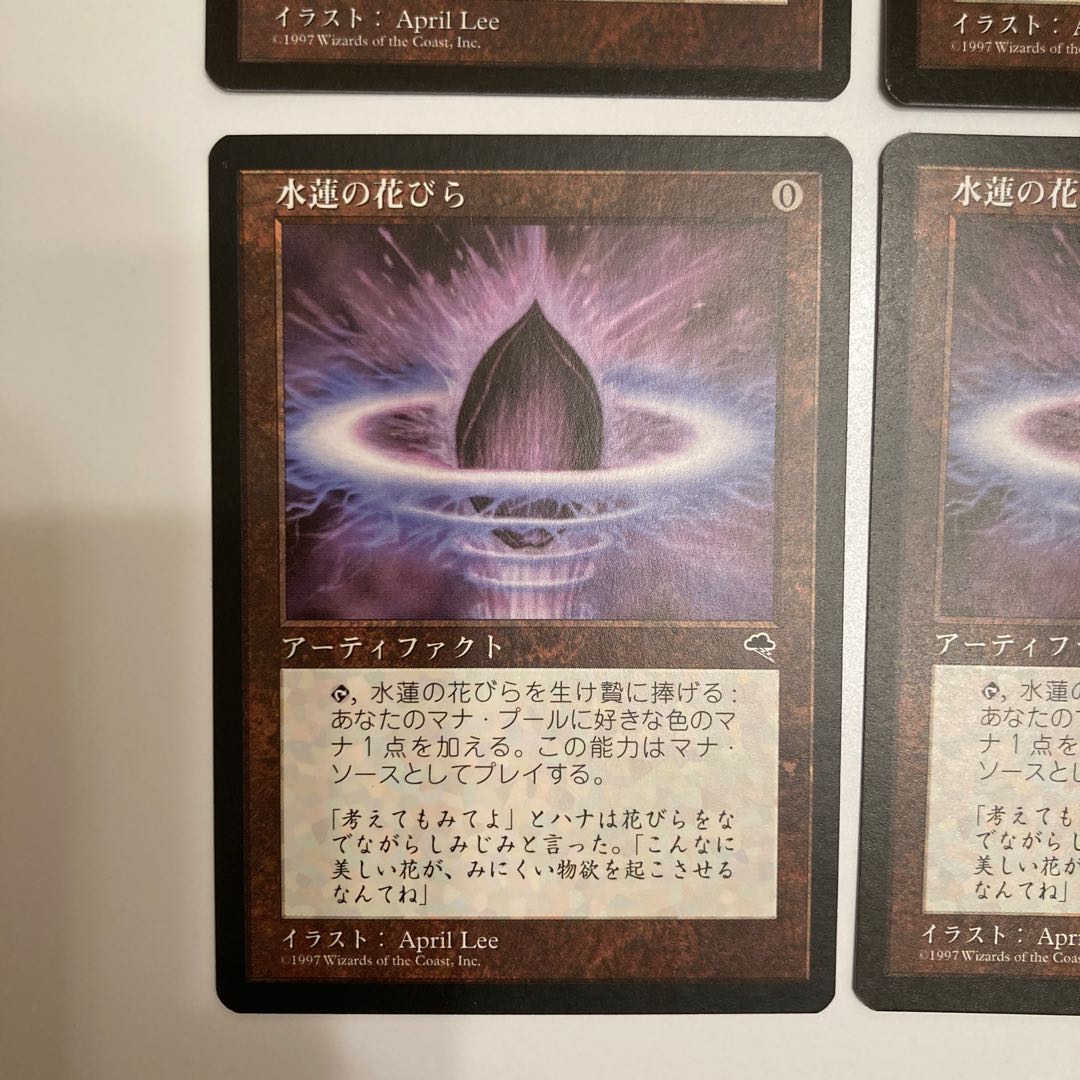 水蓮の花びら 4枚セット