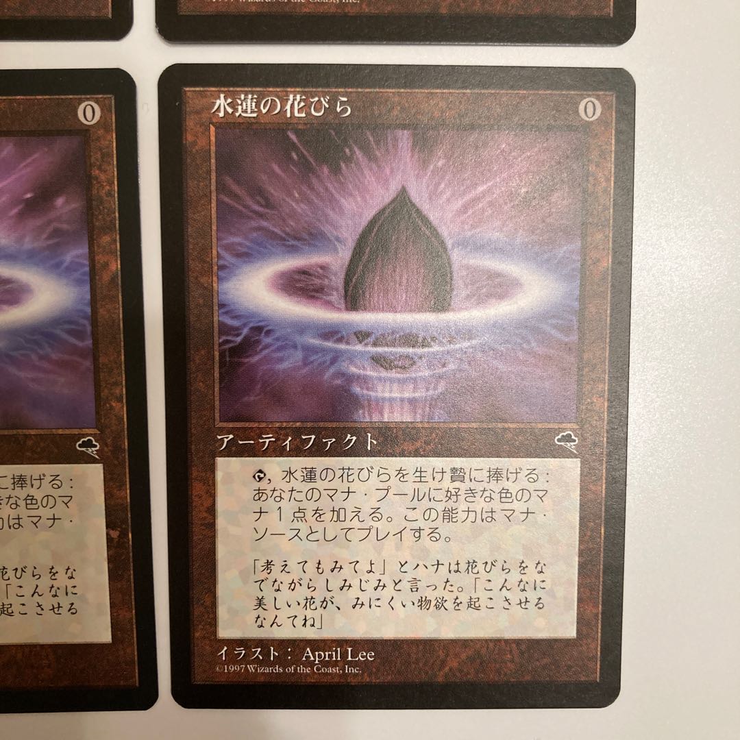 水蓮の花びら 4枚セット