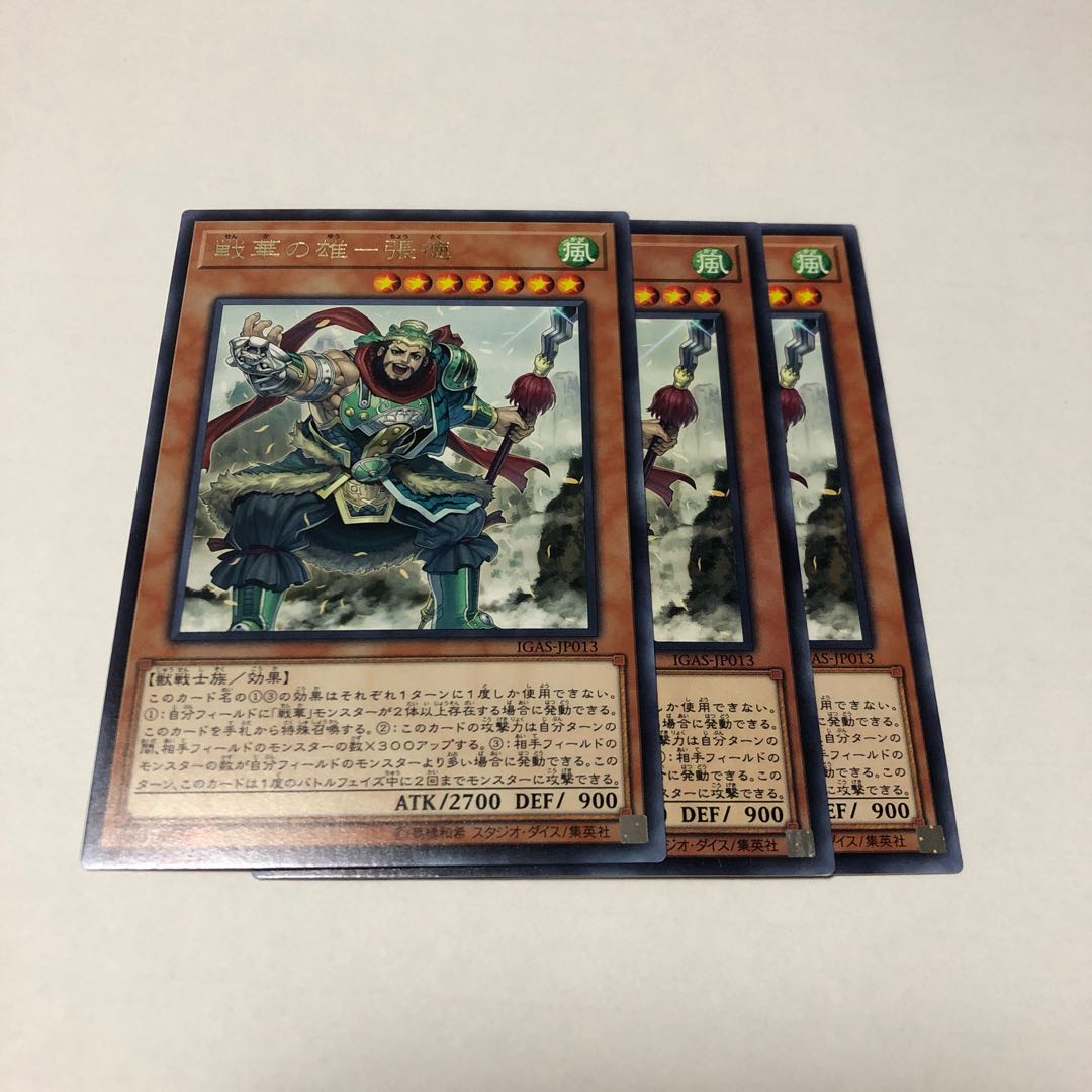 War Hana no Hideo - Zhang De Rare