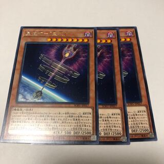 星遺物-『星杖』 レア