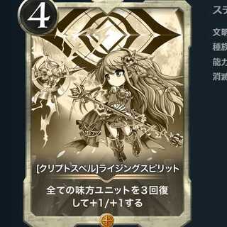 【レプリカ】6/1迄　ライジングスピリット  (白)