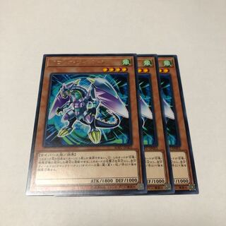 クロック・ワイバーン レア