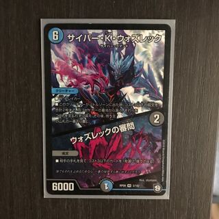 サイバー・K・ウォズレック｜ウォズレックの審問 VR