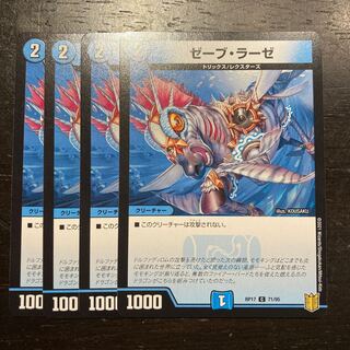 ゼーブ・ラーゼ