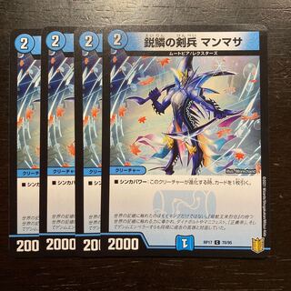 Mamasa, the sharp-scaled sword soldier