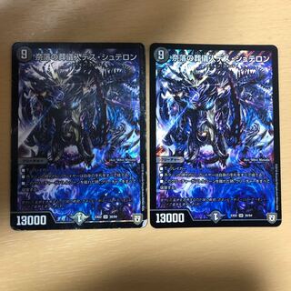 Undertaker Death Stellon of the Abyss SR 2 copies