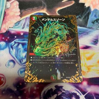 メンデルスゾーン(ウルトラゴールデンカード仕様)