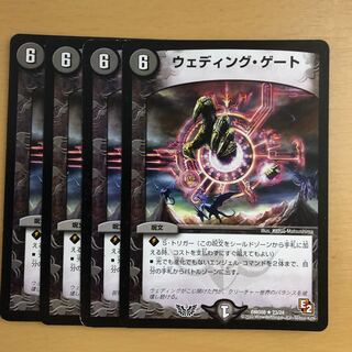 ウェディング・ゲート R 4枚