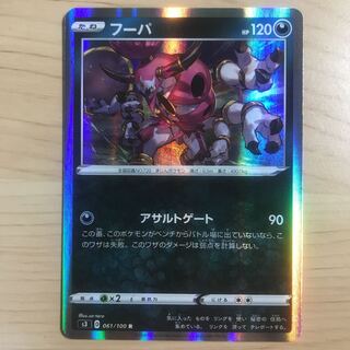 【1枚40円】フーパ　s4a 在庫20枚