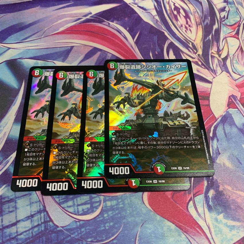 爆裂遺跡シシオーカイザー