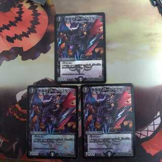 訳あり 悪魔龍 ダークマスターズ