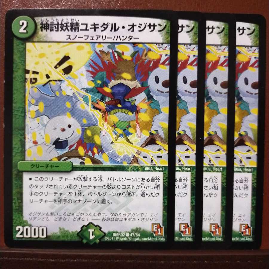 mri1345 set discount god avenging fairy yukidar ojisan