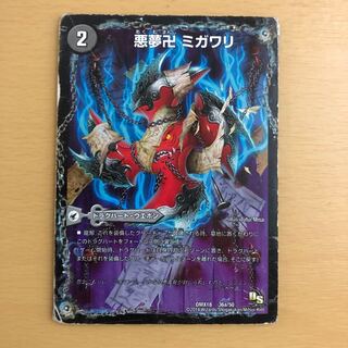 悪夢卍 ミガワリ｜忍者屋敷 カラクリガエシ｜絡繰の悪魔龍 ウツセミヘンゲ