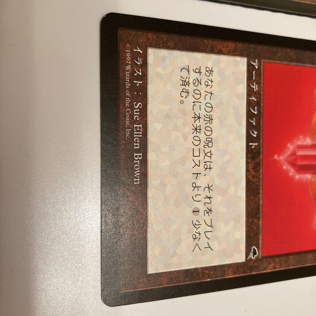 ルビーの大メダル 2枚セット