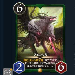 ２枚セット フェンリル