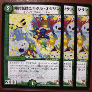 mri1344 set discount god strike fairy yukidar ojisan