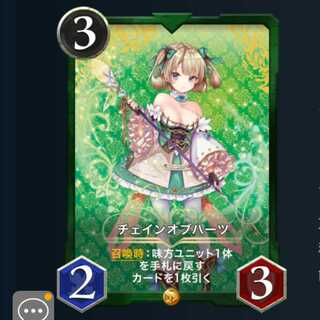 ２枚セット チェインオブハーツ