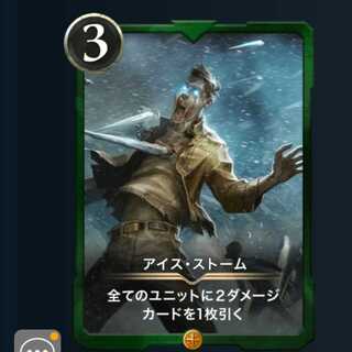 ２枚セット アイス ストーム