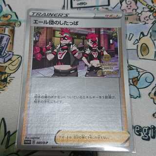 ポケモンカード エール団のしたっぱ プロモ ポケカジム ミラー