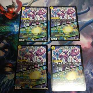 審絆の鎮まり 新蓮｜ジャスティス・シェイパー