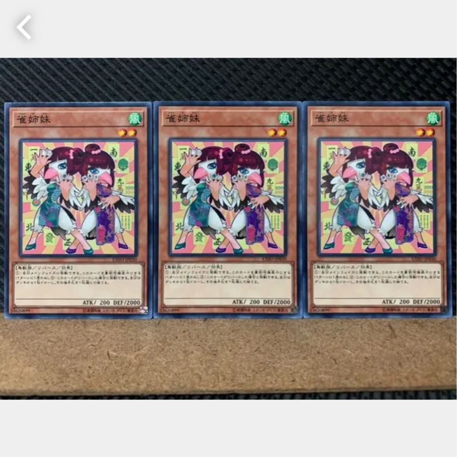 Popotan] Yu-Gi-Oh! 743 Mahjong Munia Maidens 3 Normal