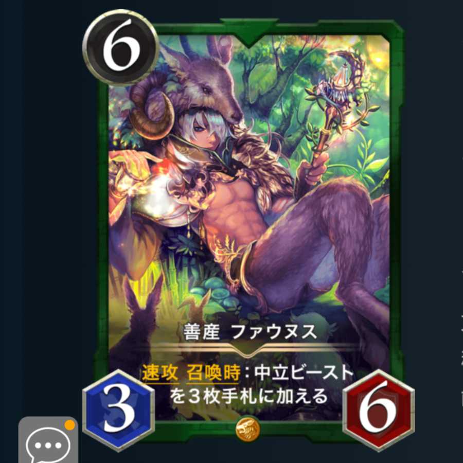 ２枚セット 善産 ファウヌス