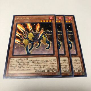 Salamangreat Jack Jaguar Rare