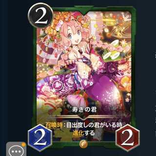 2種計４枚セット 目出度しの君 寿ぎの君 ２枚ずつ