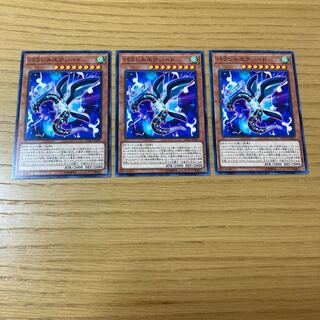 パラレルエクシード ノーマル　3点セット