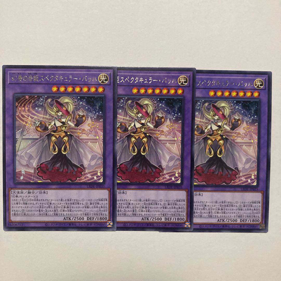 Phantom Sound Princess Spectacular Bach, rare LEDE-JP035